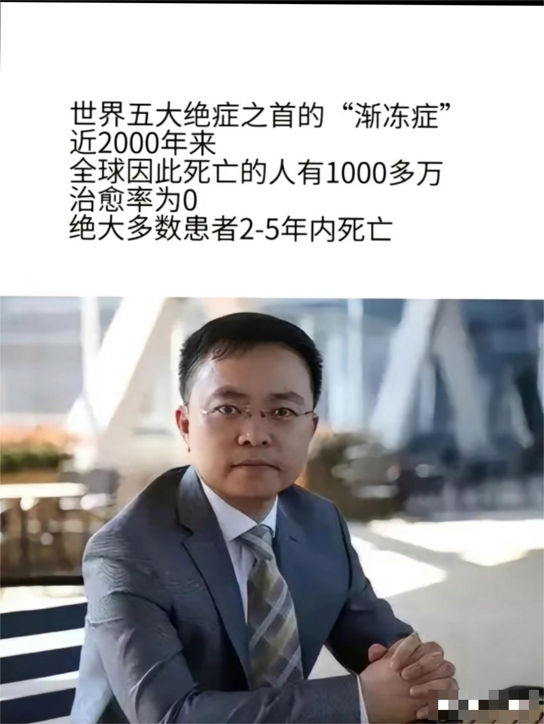 蔡磊进入终末期：当生命被冻住，他用眼球点燃了30万人的希望当蔡磊通过眼控仪打