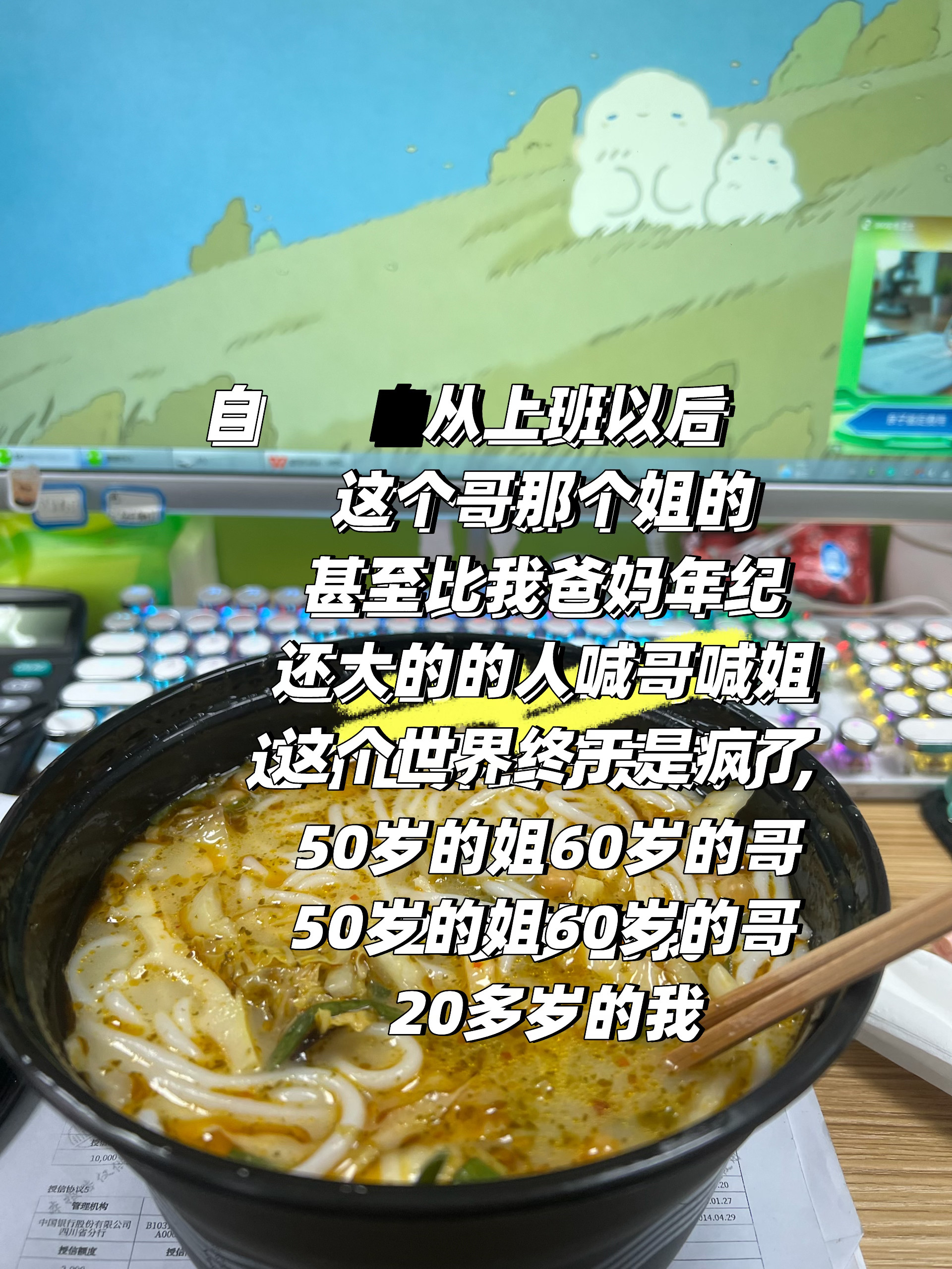 上班后没了叔叔阿姨自从上班后，我的辈分突然乱了
