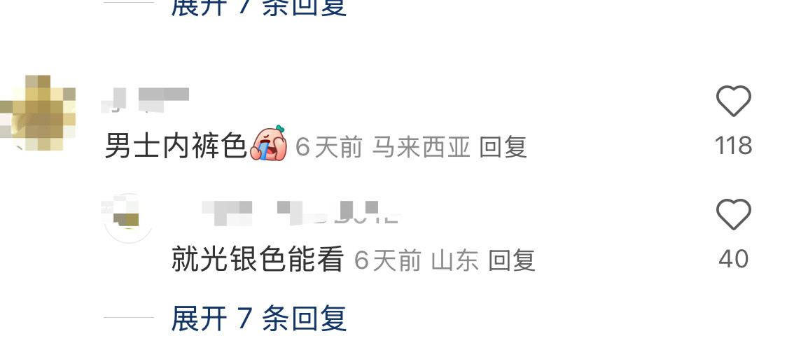 爆料！iPhone18新机外观来啦好笑的是热评我真的不行了史上颜值巅峰iPho
