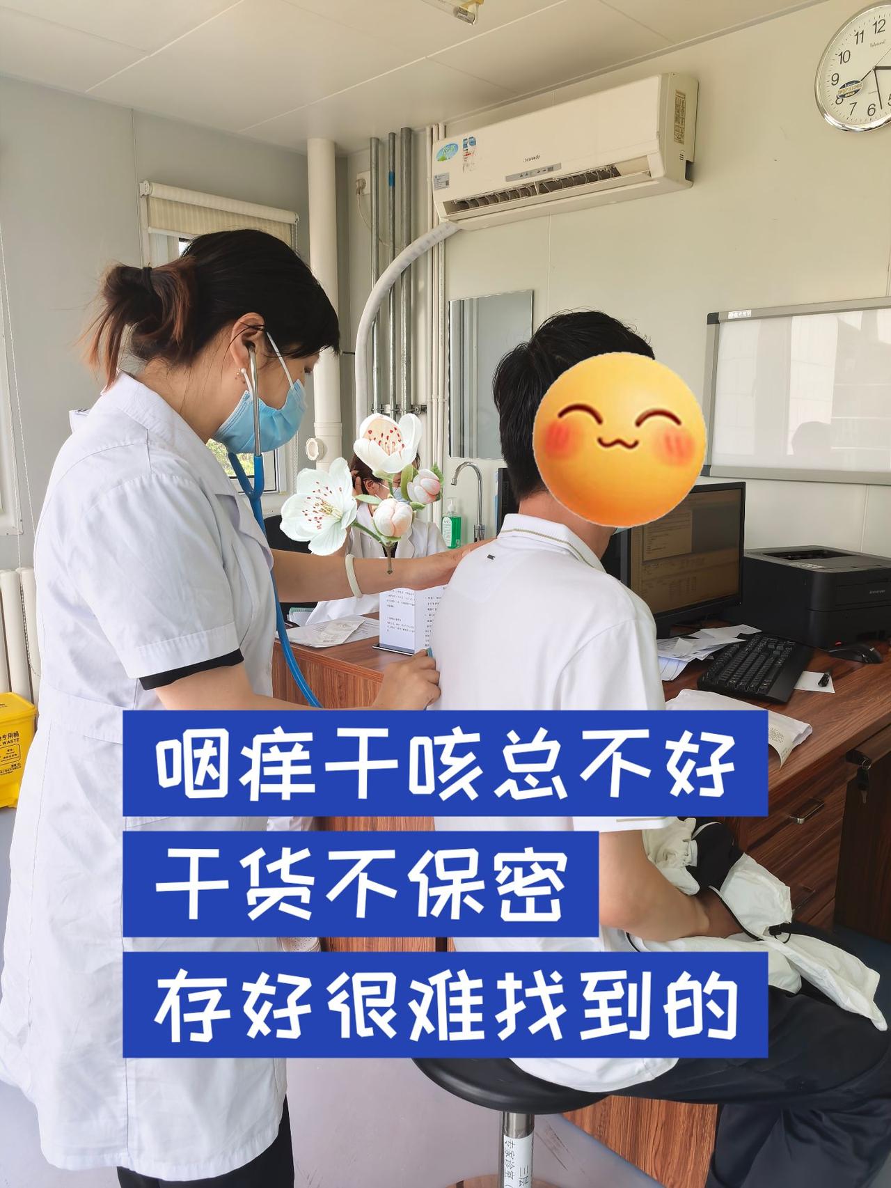 咽痒干咳总不好，干货不保密，存好很难找到的常年干咳反反复复的人，千万别再当成咽