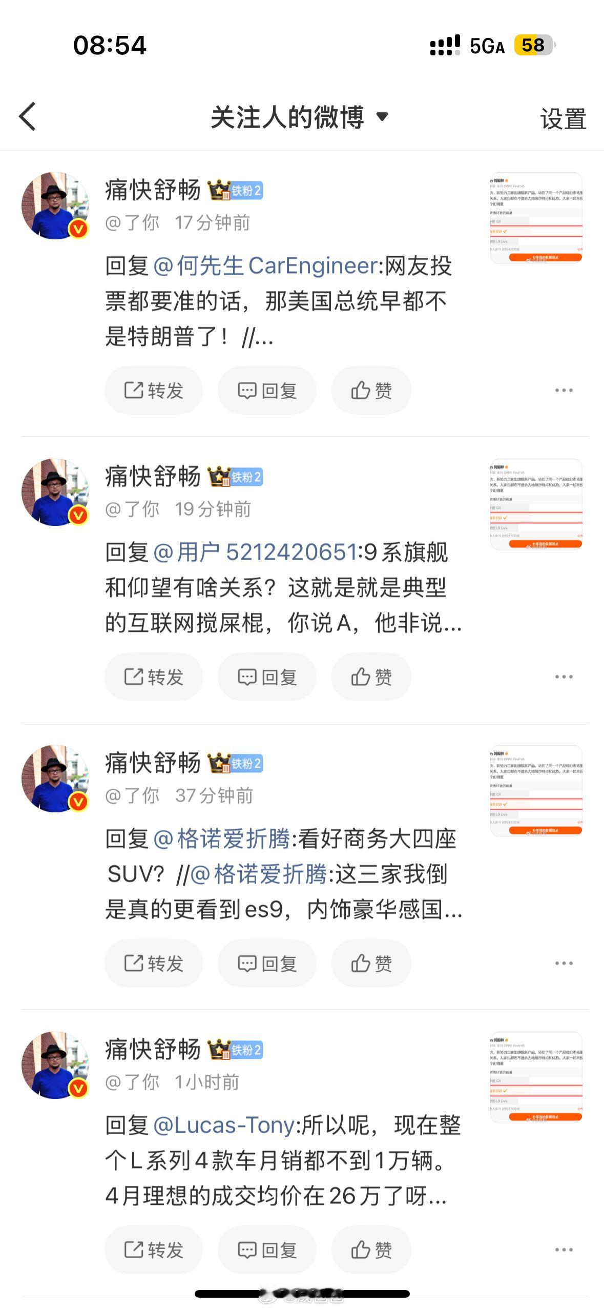 我说了啥？一睁眼评论区炸了窝