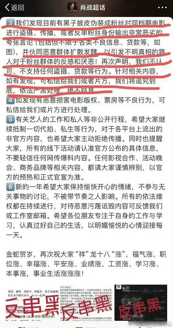 肖战对接说要追责，对披皮伪装成粉丝输出恶劣夸张言论的人进行严肃制止和警告，绝不姑