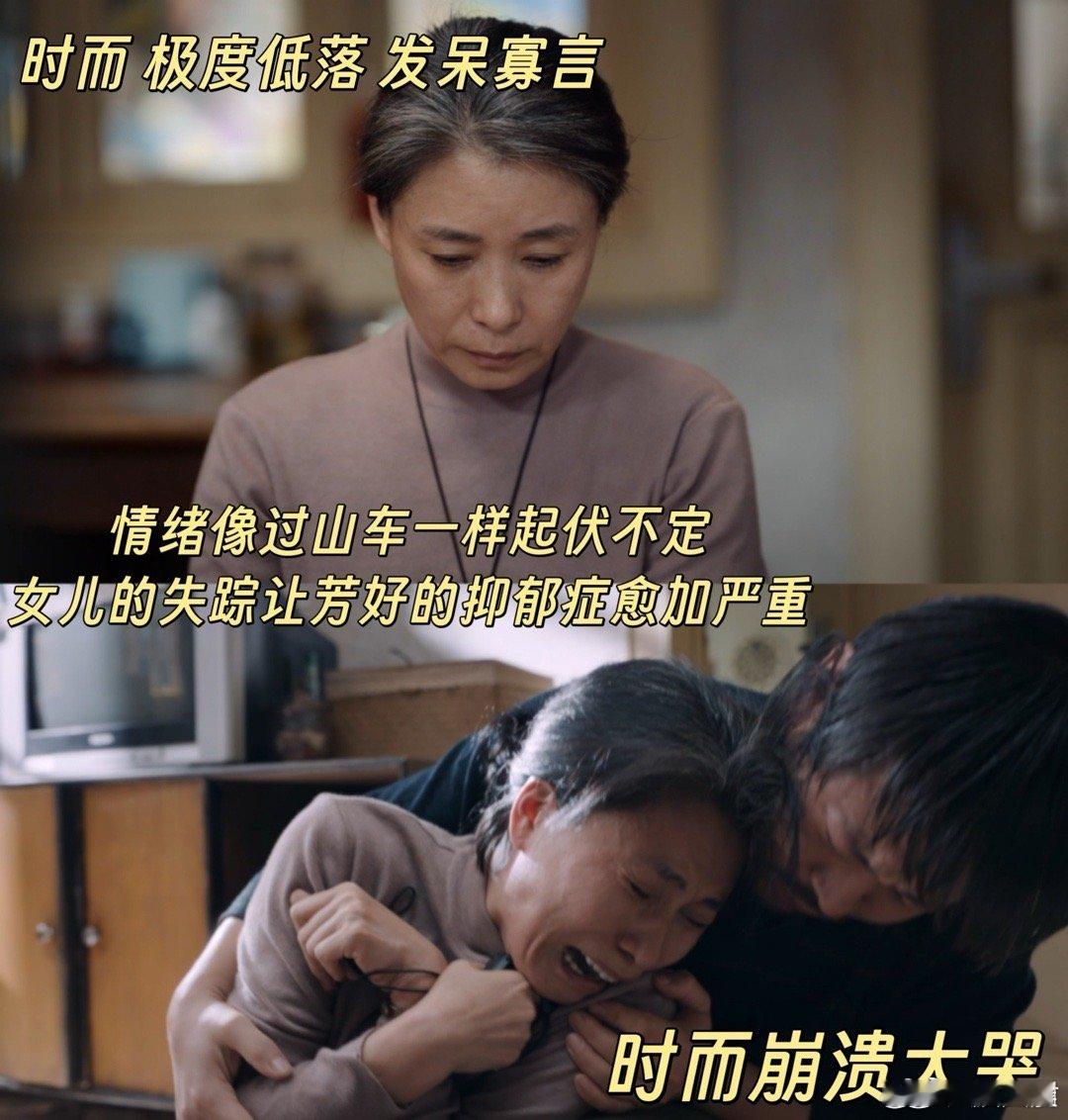 窝囊的爸癫狂的妈为姐复仇的她女性困境刻画好真实，像看到自己原生家庭！愿每个女生