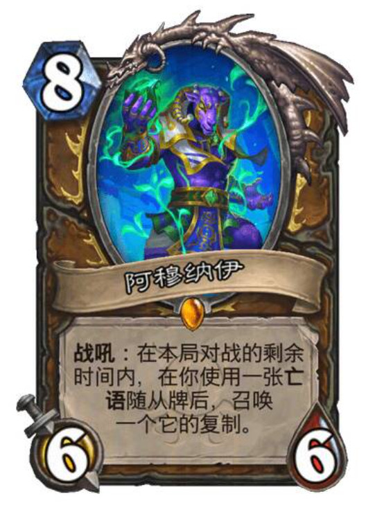 炉石传说德鲁伊传说随从战吼：在本局对战的剩余时间内，在你使用一张亡语随从牌