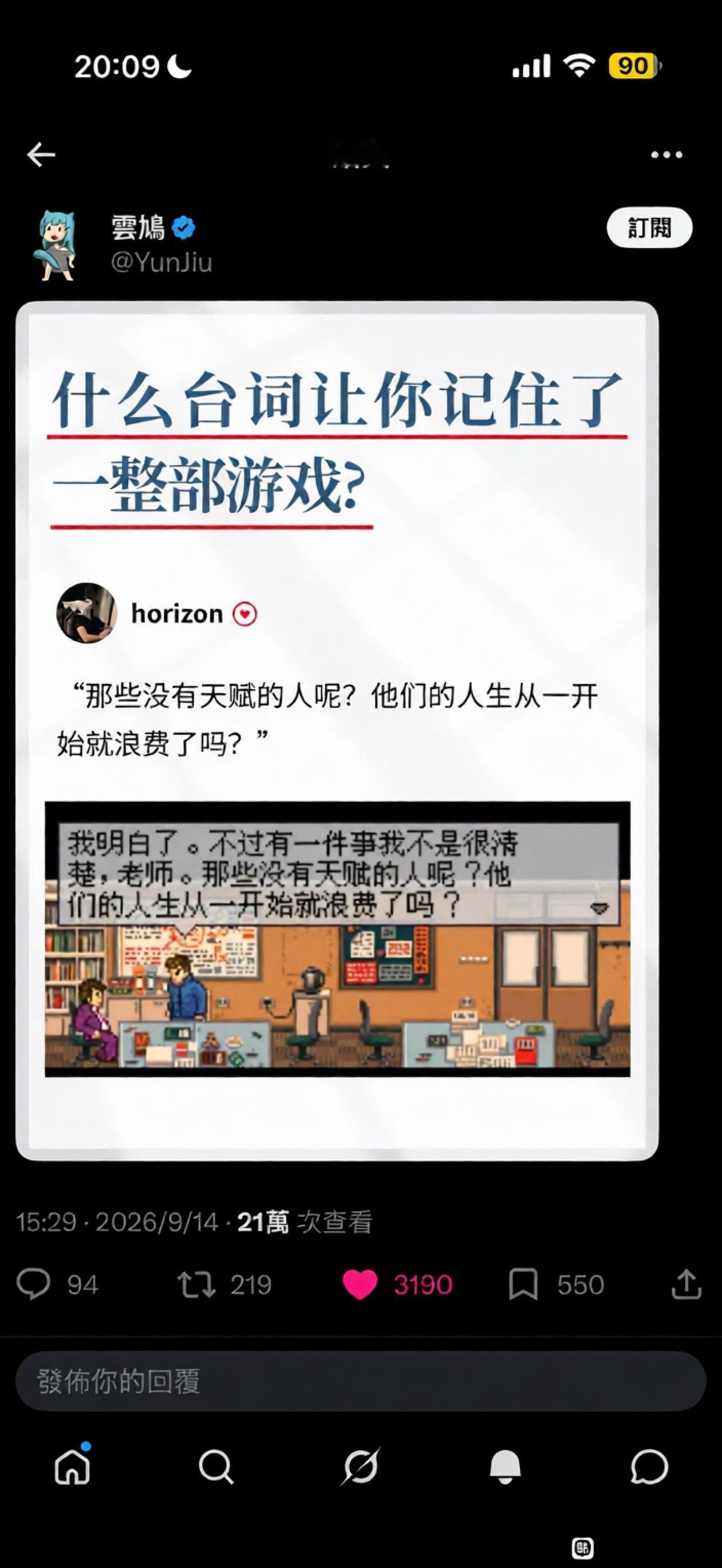 那些没有天赋的人呢？他们的人生从一开始就浪费了吗？​​​