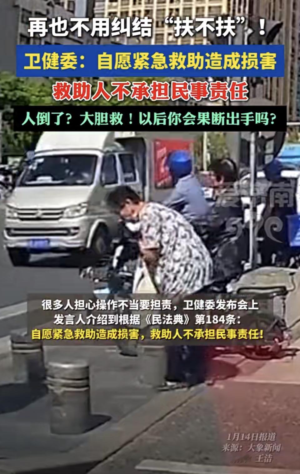 以前看到有人摔倒，心里那叫一个纠结，扶吧，怕操作不当担责任；不扶吧，良心又过不去