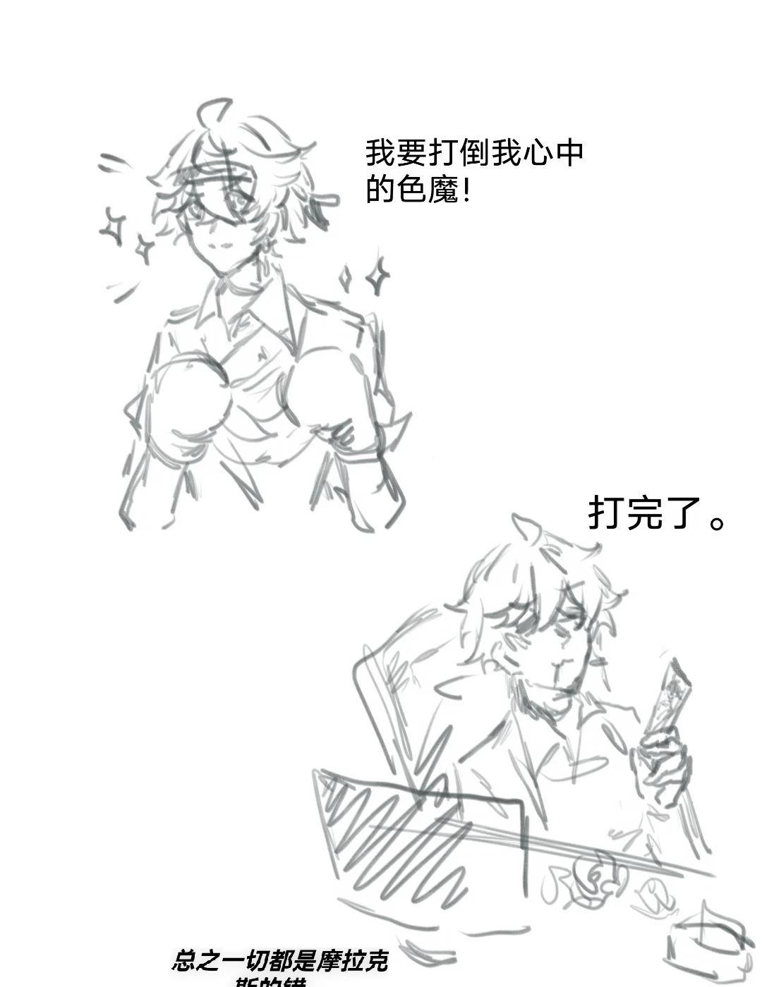 笑的我好难受啊。嗯对公钟梗图改