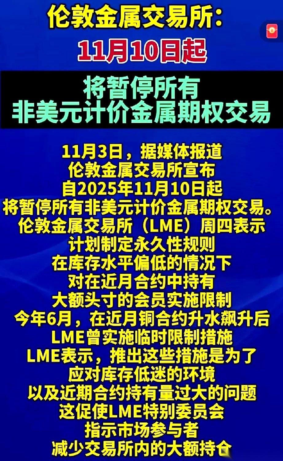 伦敦那边，直接拔网线了。不玩了。理由冠冕堂皇，说仓库里那点真金白银，可能不够