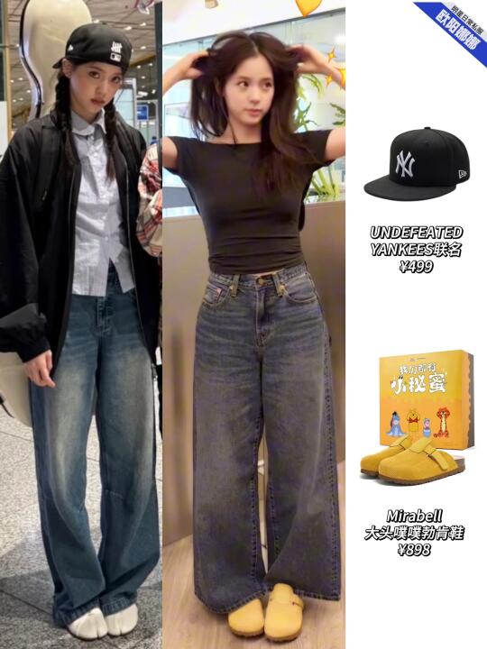 欧阳娜娜私服也太会穿了！美商好高！