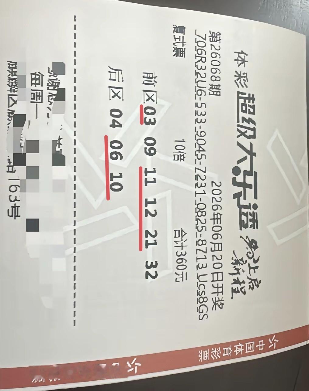 这一注彩票还是了不起的，可以说运气爆表，小小的6+3复式彩票，就成功锁定4+2，