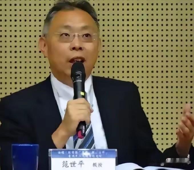 两岸统一后怎么管？台湾学者说出了关键判断。台师大那位范世平教授7月1日放了个