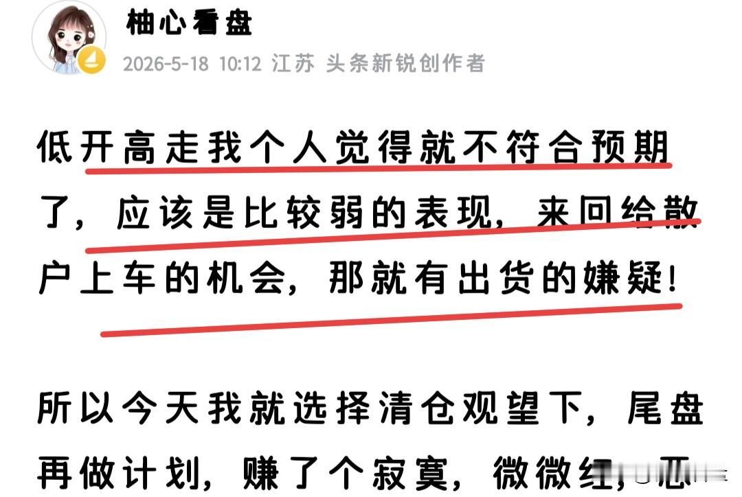 为什么今天低开高走不好，我看许多人看了上午的文章，有些懵！不知道大家有没有留