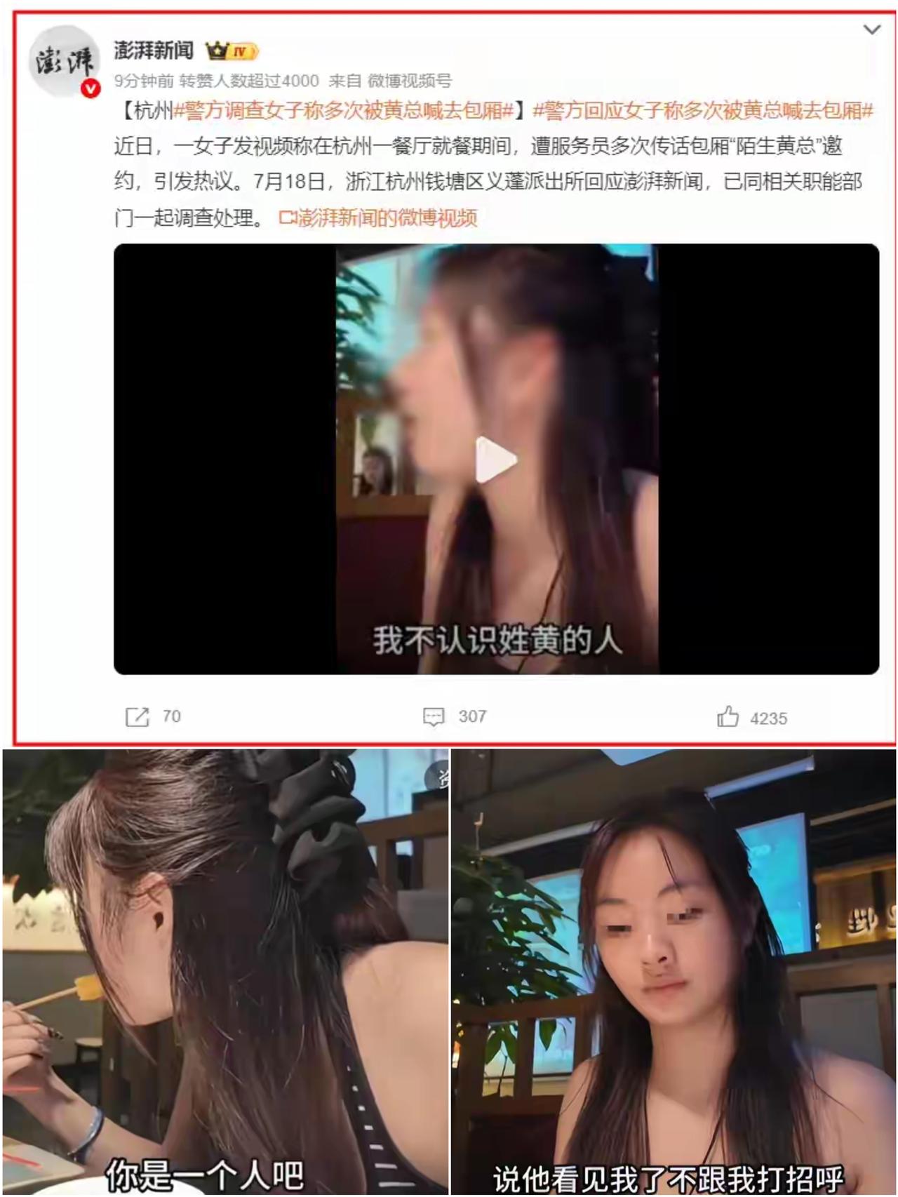 谁也没有想到，在网上闹得沸沸扬扬的黄总，褪去光环之后，只是一名守着大