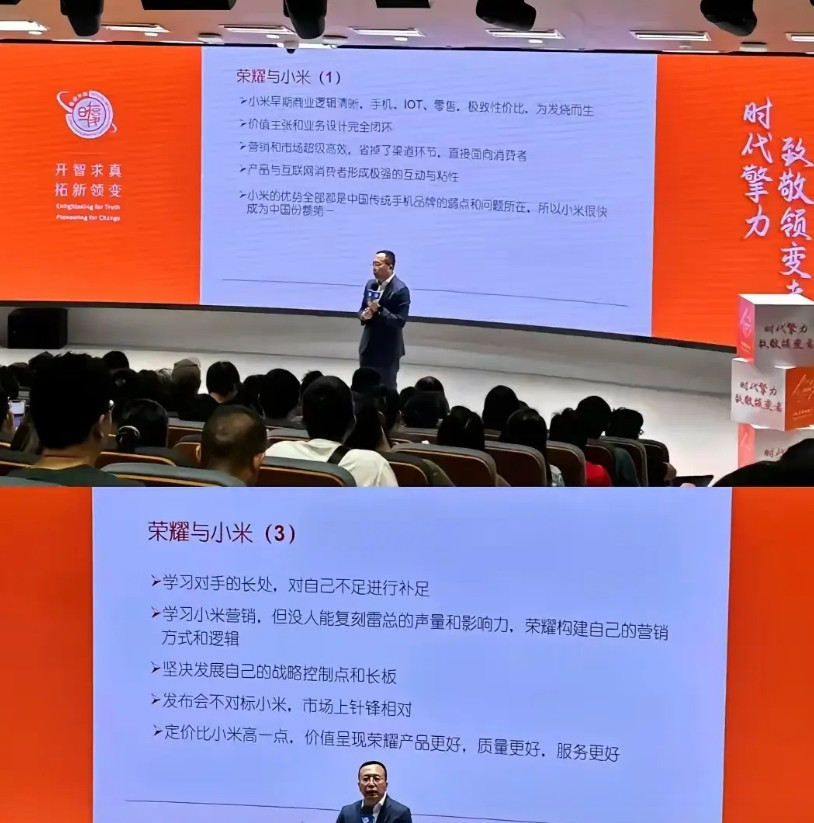 不装了，赵明离开荣耀后放飞自我，在复旦大学的演讲中，道出了当初对标小米的过程，记