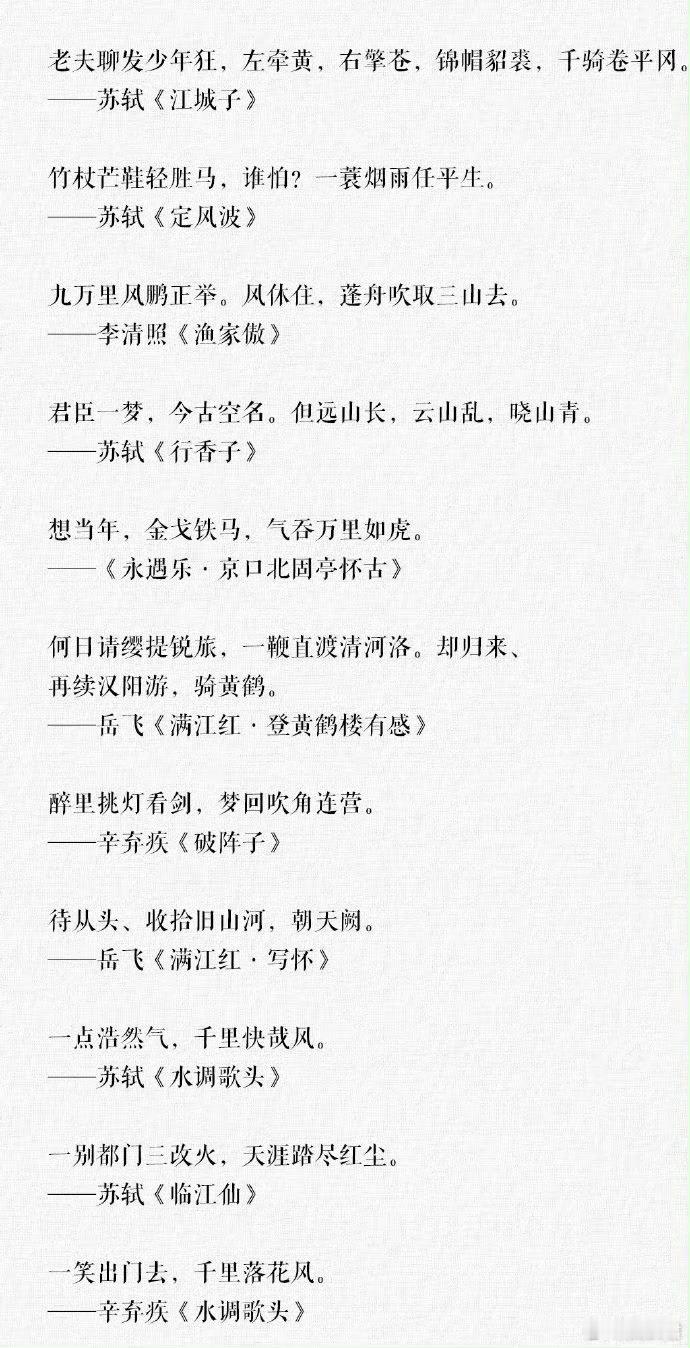 千年宋词，最美的98句.