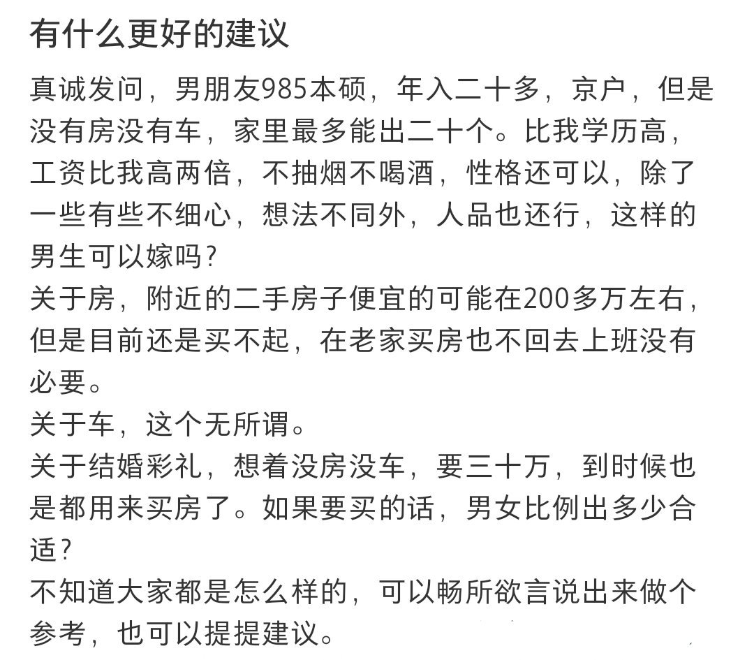 女生结婚最看重的是什么呢​​​