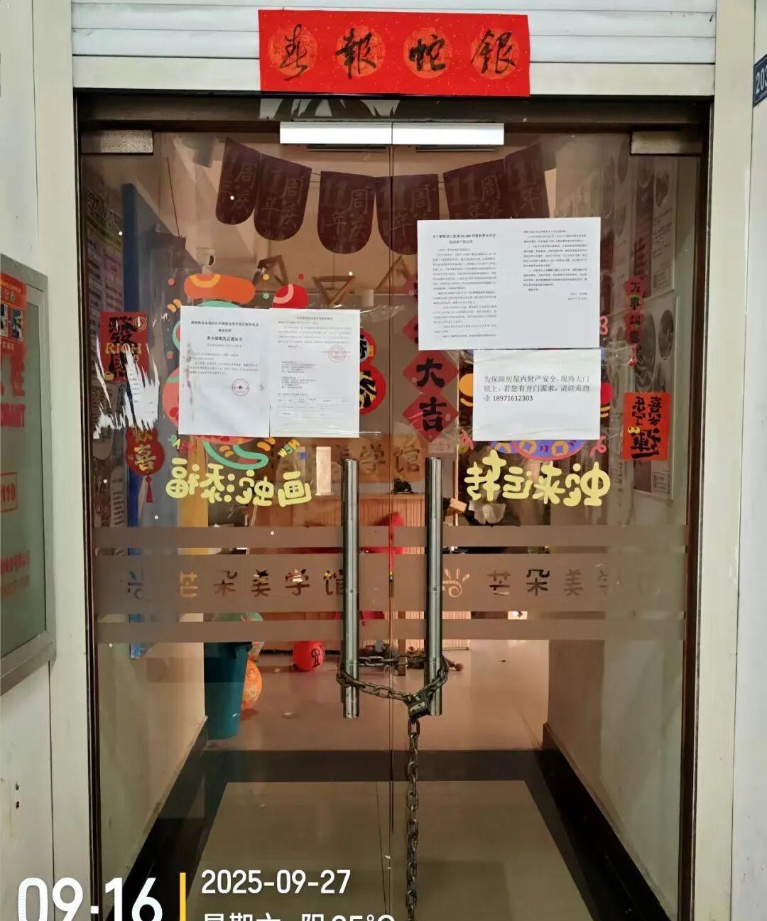 武汉城事！据网友爆料：位于光谷的芒朵美学馆（东湖高新区武大园二路附近的武大航域