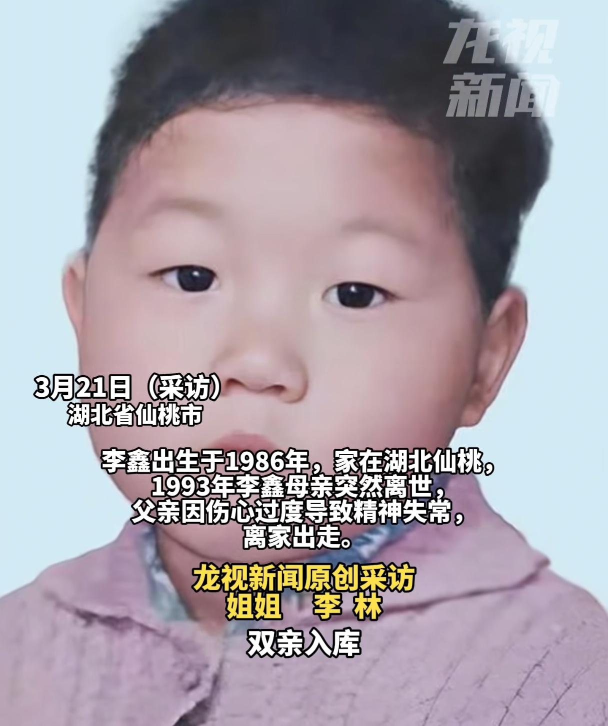 李鑫就算采血入库了也比对不上！之前大家都说李鑫有记忆为什么不去采血？现在才知道