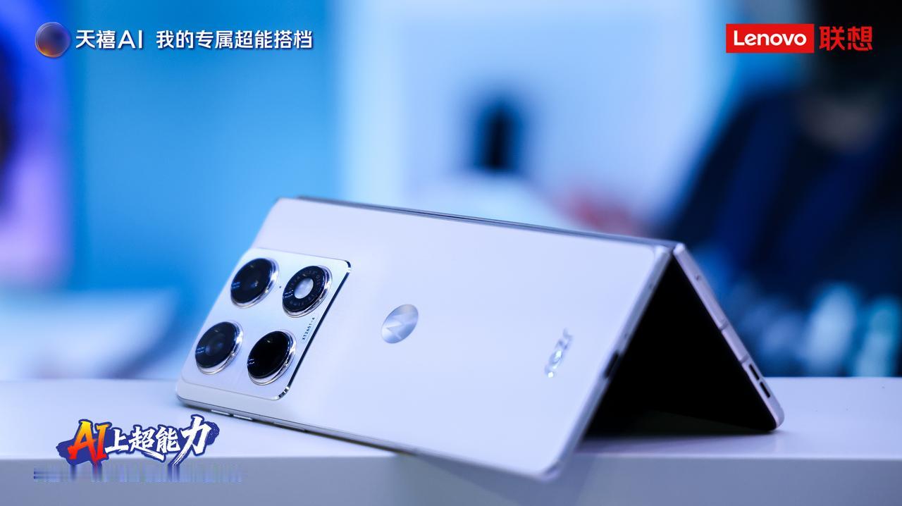刚从联想发布会回来，说实话这俩产品把我看愣了。先聊razrfold吧，8.1