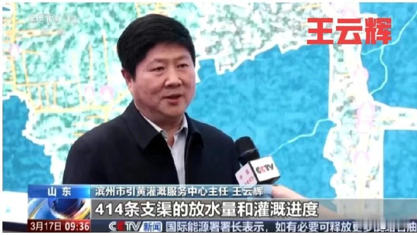 能调度黄河水的人，算不清自己的贪欲2026年4月28日10时48分，山东省