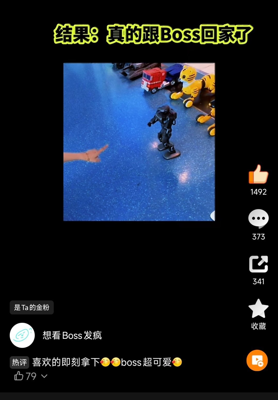谁会在机场买玩具：=>