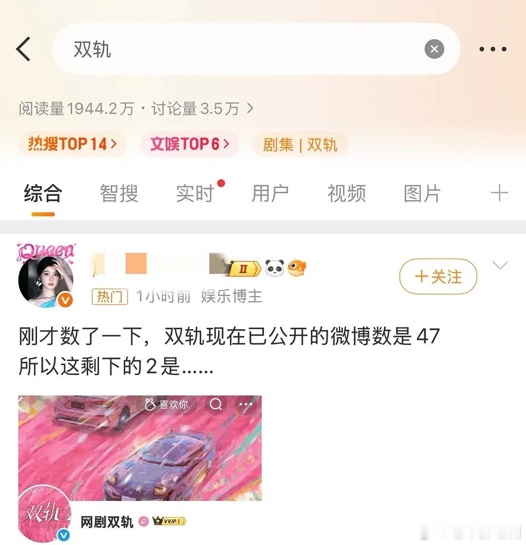 仇人活成这样都觉的可怜，看来知道《双轨》要播了，某人失眠一夜