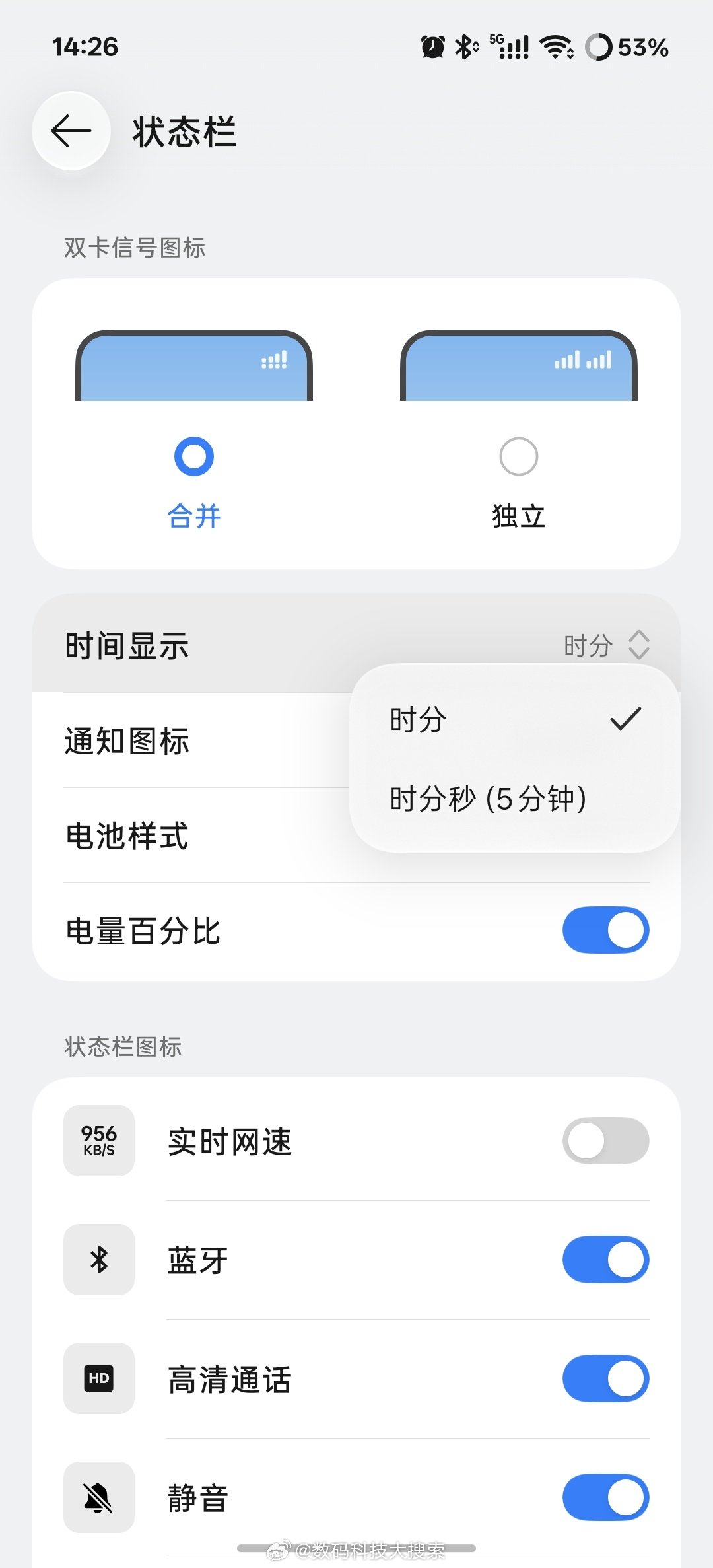 Coloros17内测推送第二版系统，新增加了状态栏可以显示秒数了，而且可以显示5分钟，长按状态栏时