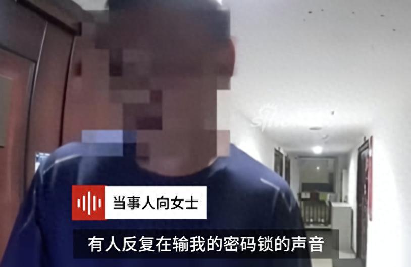 “后背发凉！”重庆，独居女子在家听到门外传来输密码的声音，持续整整5分钟