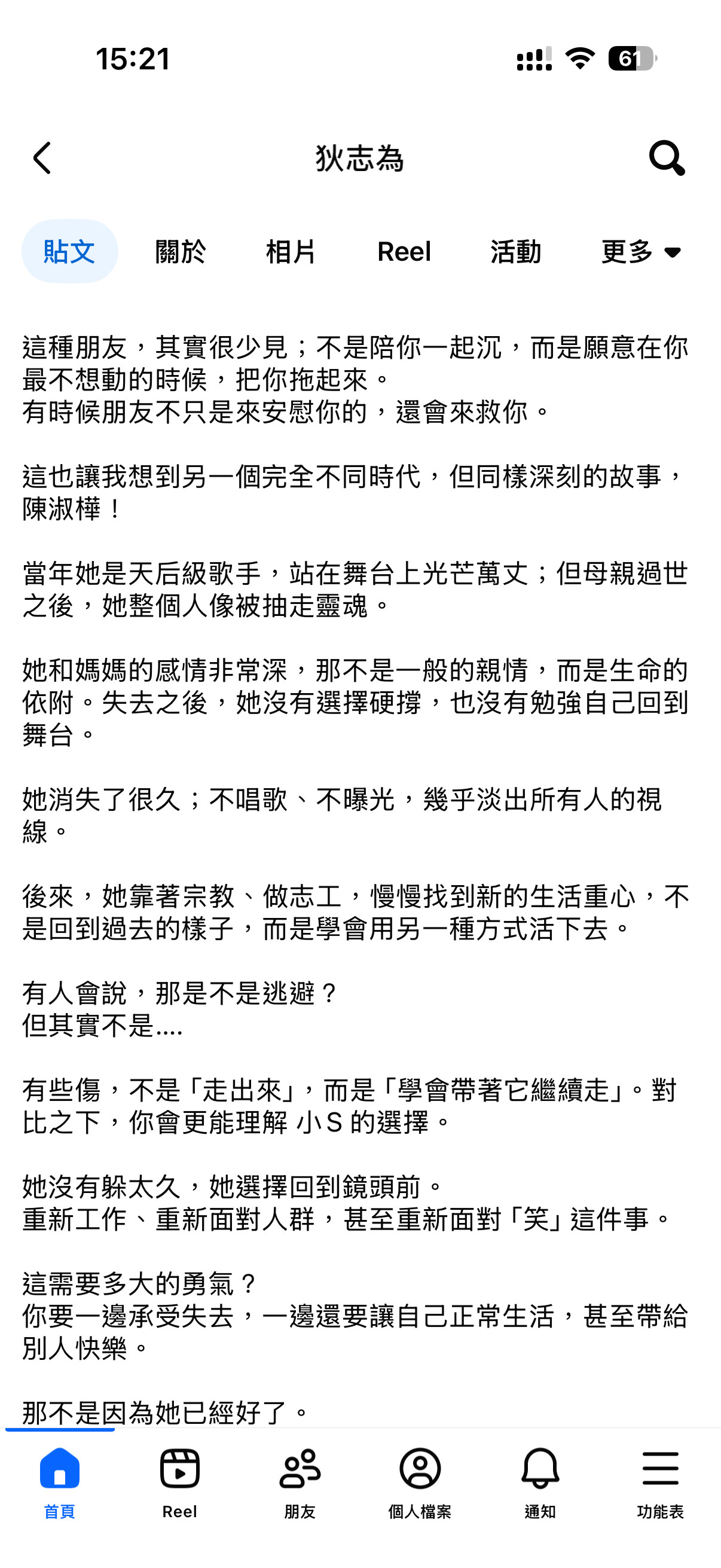 小S加油💖「而是她决定，不让自己一直停在那里。」「有时候，是靠自己，但我相信更