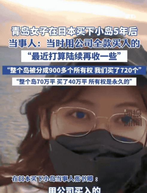 这就是有钱人的觉悟啊！青岛一女生，30岁出头，不买房不买车，直接在日本冲绳买下一