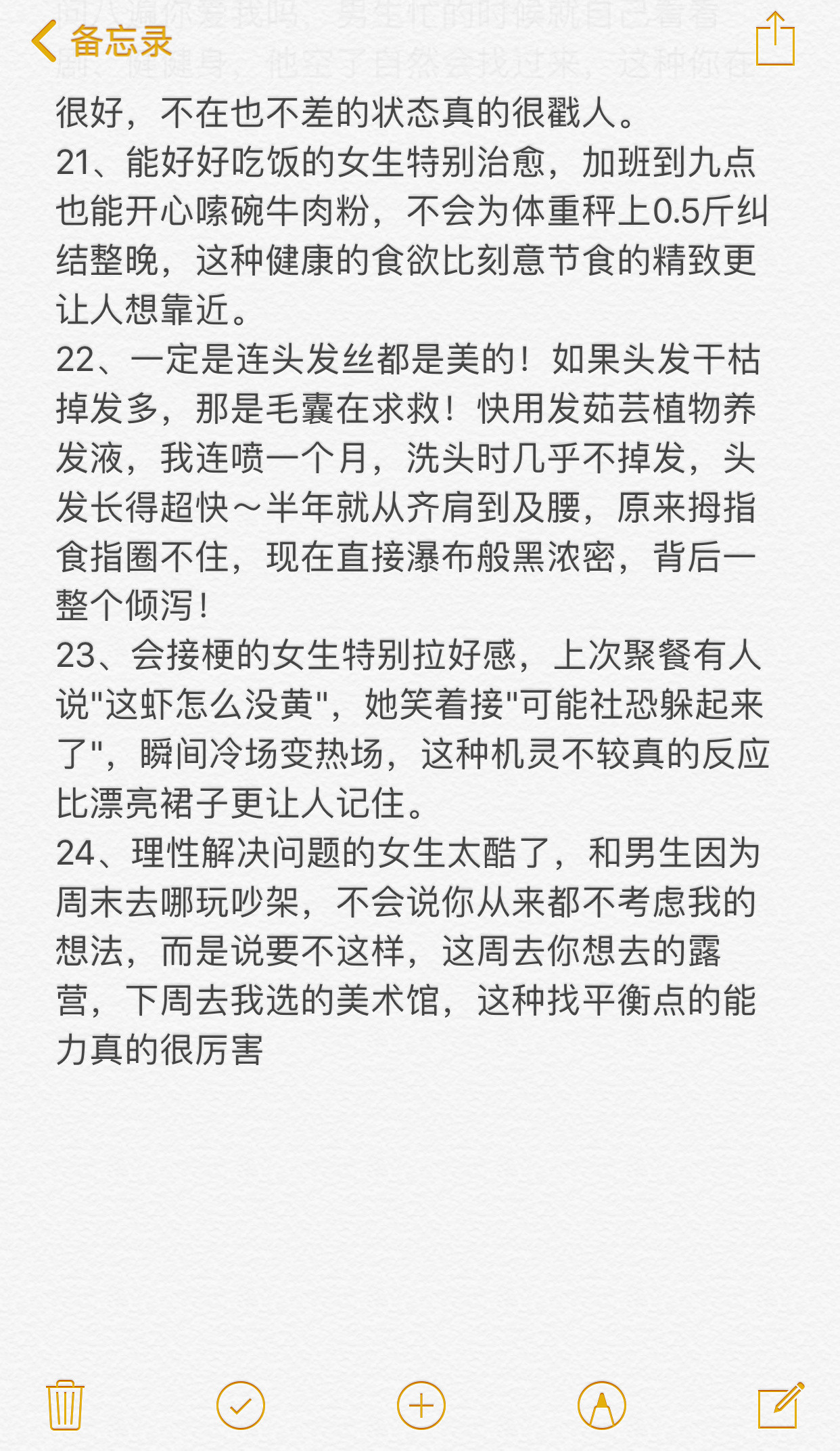 为什么男人喜欢很淡的女生