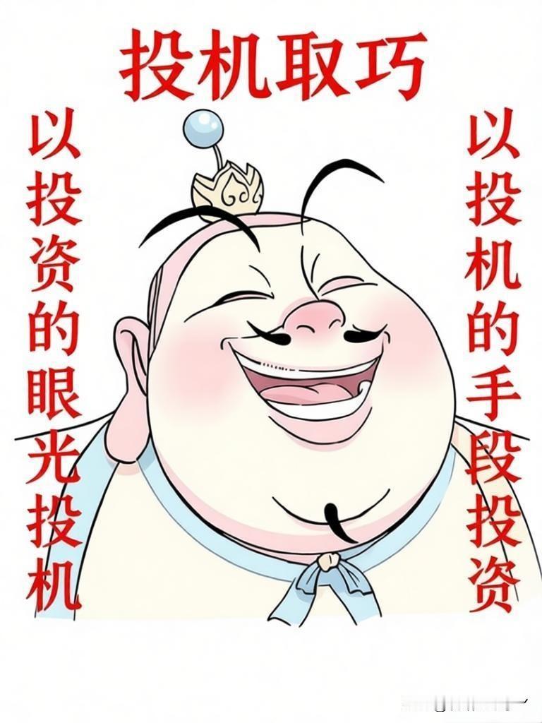 其实，在中国炒股，想要稳定盈利，并非难事，无非三种方式：第一，拿最长的周期，