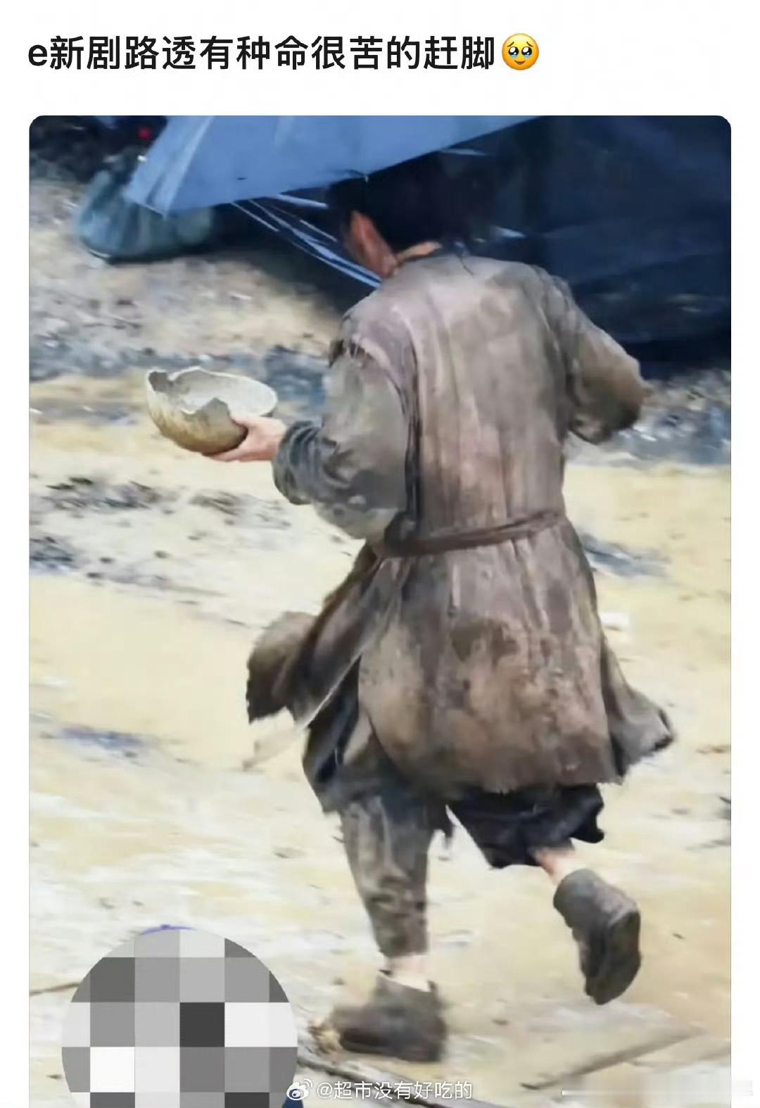 确实命苦，都乞丐了还得内增高～，要一天饭这得多累啊，路透真的透着各种命苦