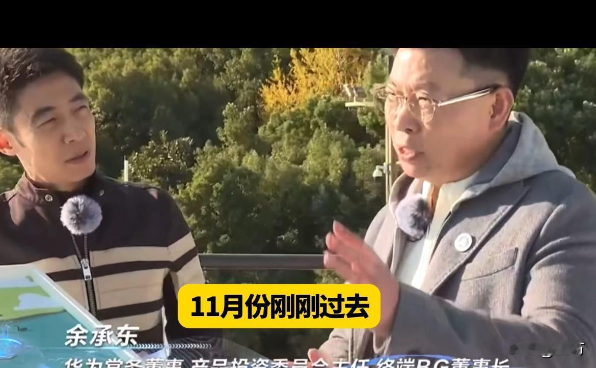 余承东:我们下一个100万台，估计十来个月就能完成！就是刚才，余承东与撒贝