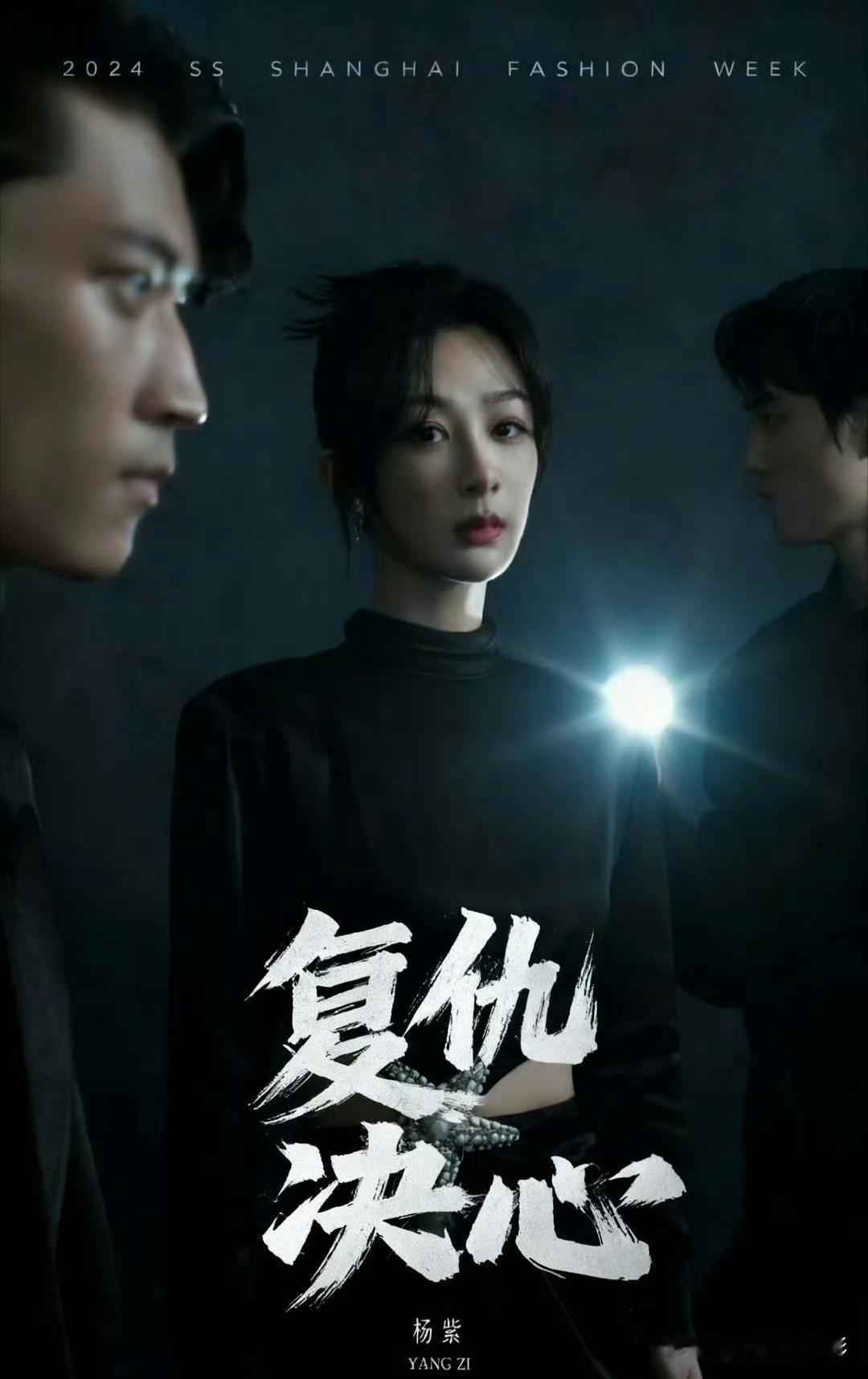 杨紫靠着主旋律剧集《生命树》拿下百花奖最佳女主后，彻底摸清拿奖套路。接下来接下冲