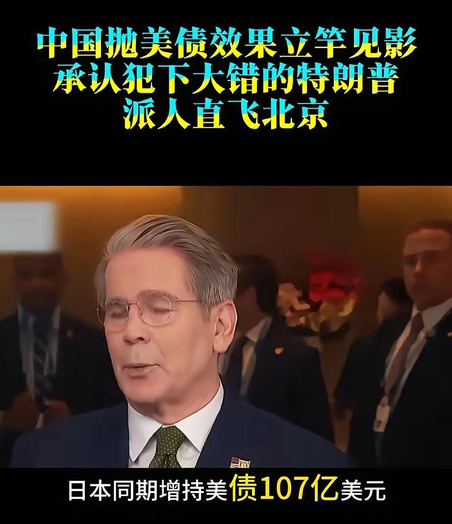 中国接着抛美债，不再救美元，美财长喊话：中美绝对不能脱钩断链美国现在急了，才