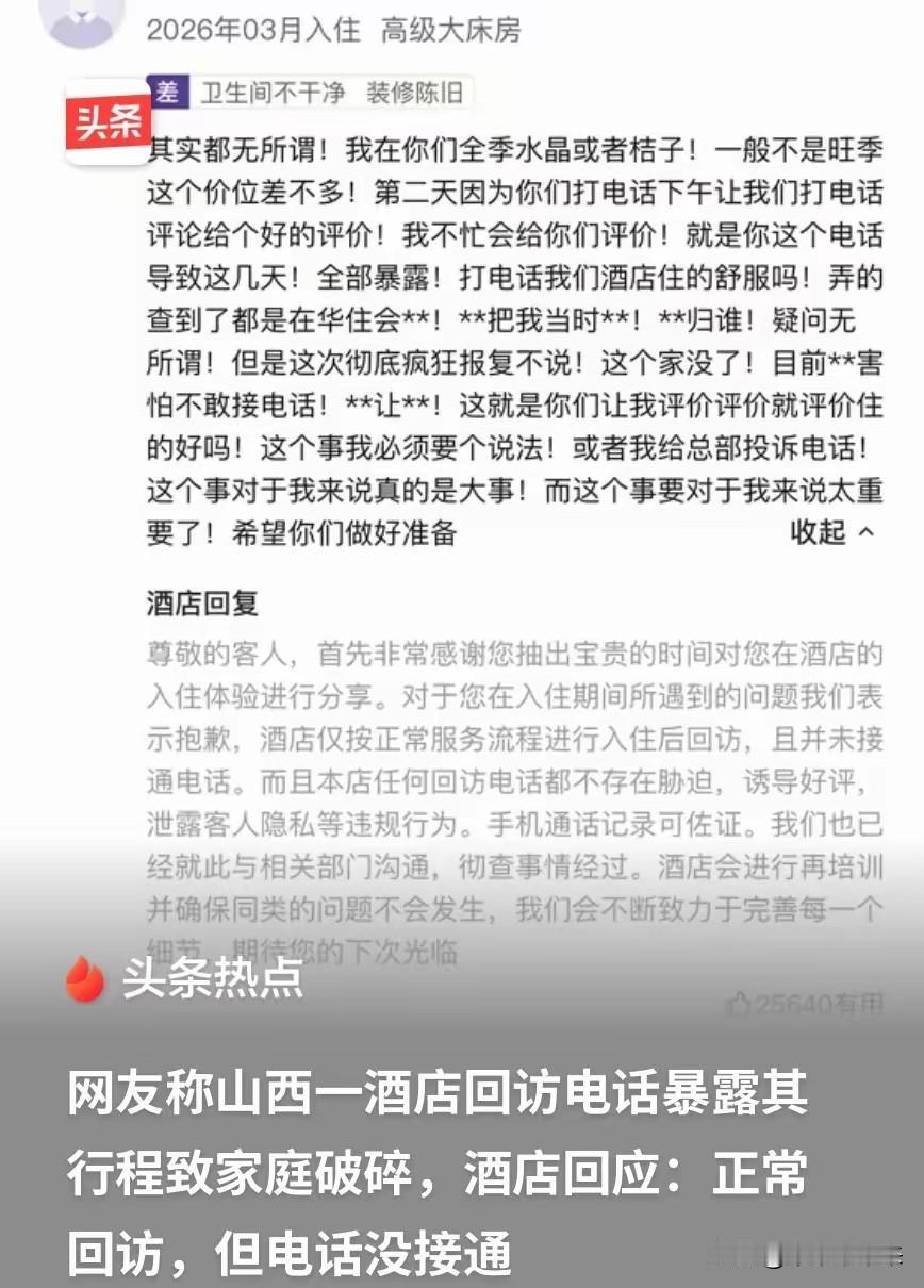 山西大同的董女士，近日因一桩本末倒置的荒唐事，引来众人议论。她瞒着丈夫与情人赴酒