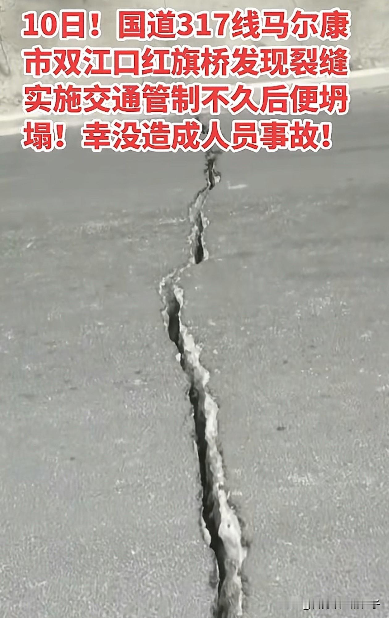 阿坝红旗大桥垮塌，设计师才是最绝望的！早在前一日，负责日常巡视的工作人员就发