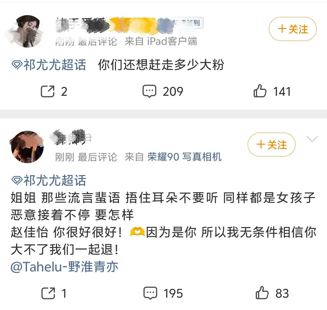 大粉还是大佬自己清楚​​​