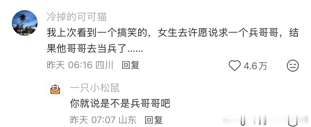 雍和宫许愿还在负责调剂呢[笑着哭][笑着哭][笑着哭][笑着哭]​​​