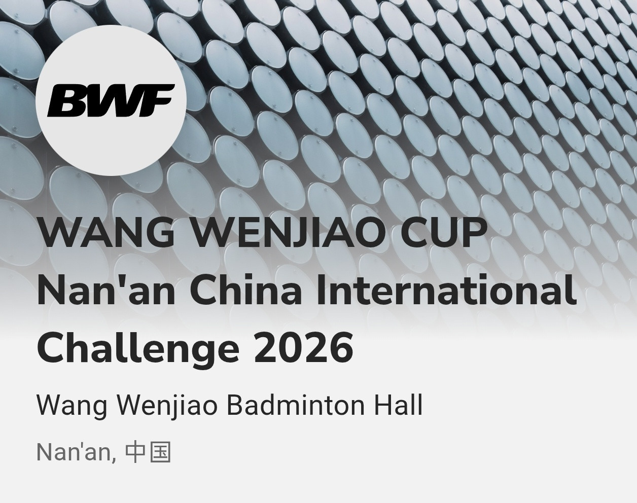 2026年南安羽毛球国际挑战赛国际挑战赛，11月3日-8日，国羽报名名单：男单