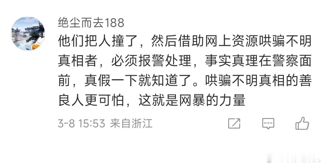 这位浙江IP的网友挺有趣的，2024年大年初六又是江苏IP？巧了，听说邳州人民医