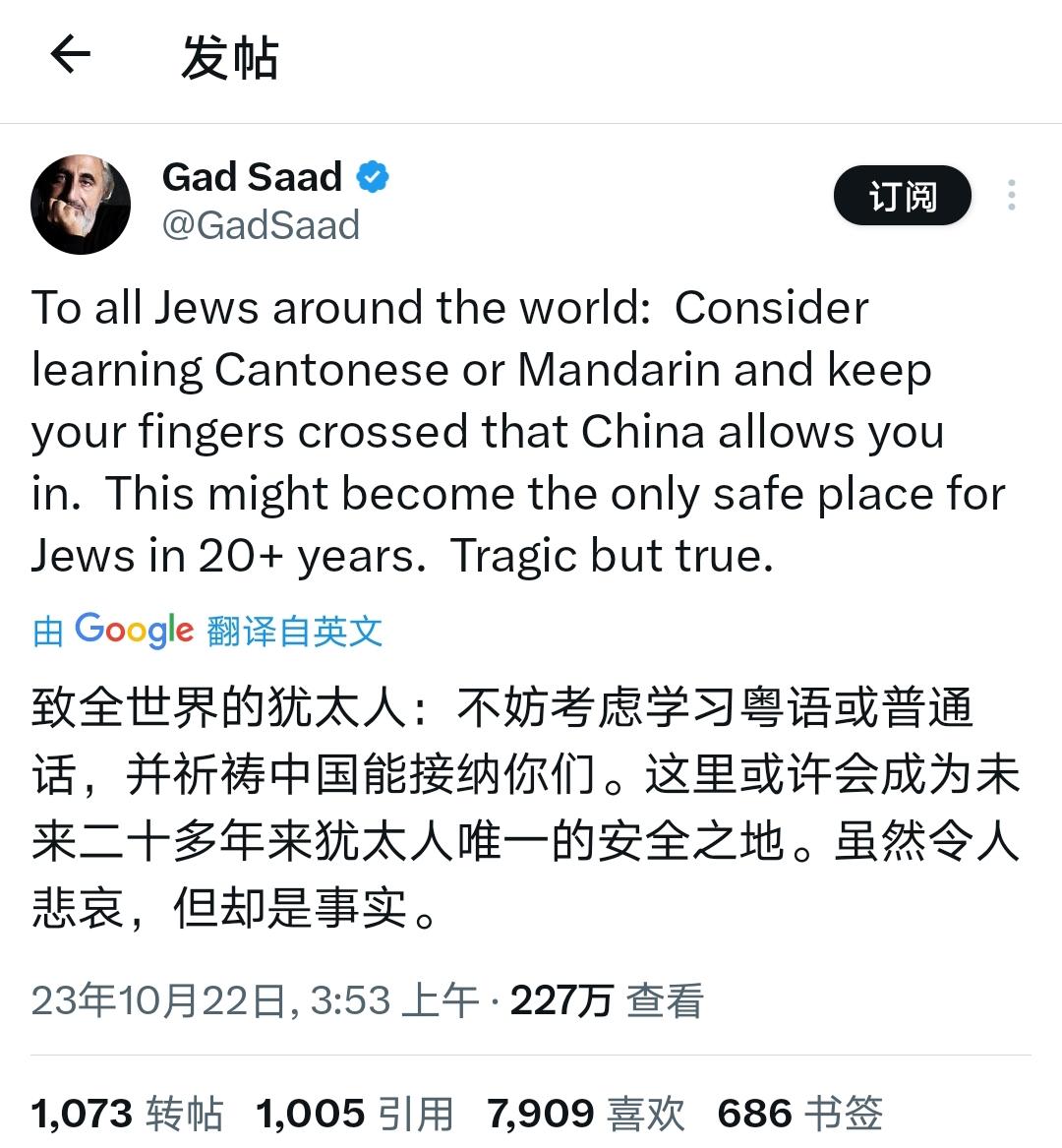犹太教授的“避风港”提醒，有别打中国的主意吗？他的这篇推文等于告诉全世界