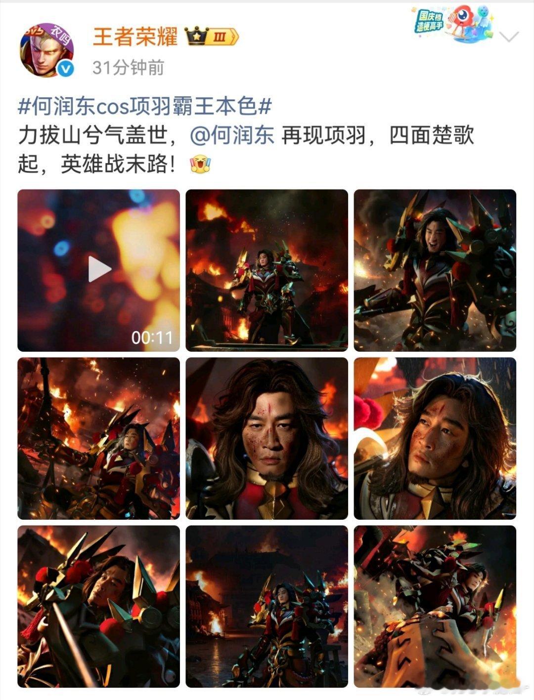 何润东真吃到逐玉的红利了，商务扑面而来