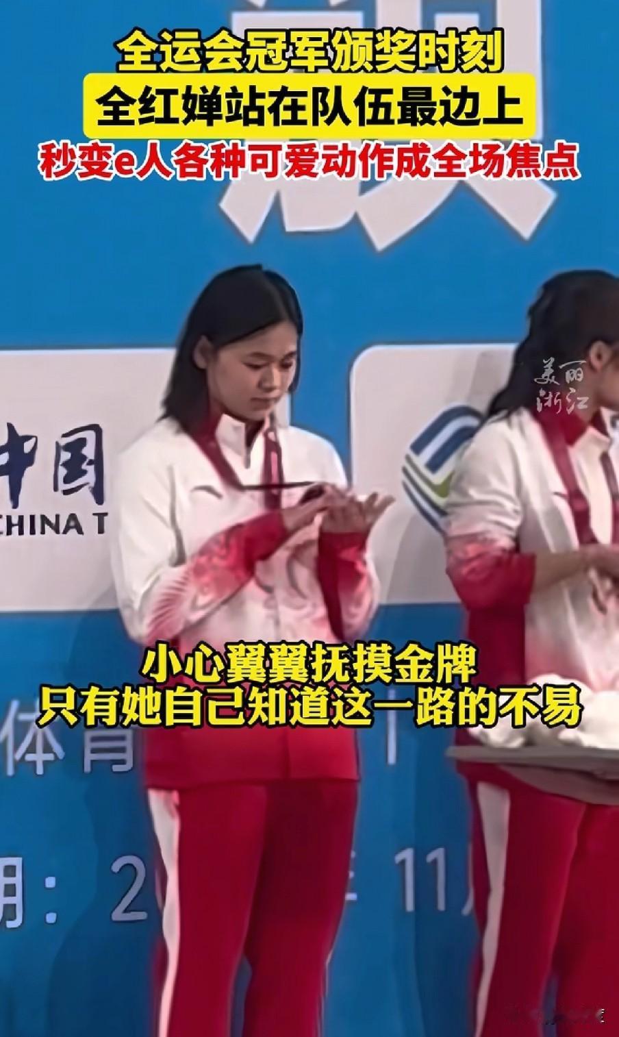 当18岁的全红婵在领奖台上低下头，用缠满胶布的手指一遍遍摩挲金牌时，聚光灯下的这