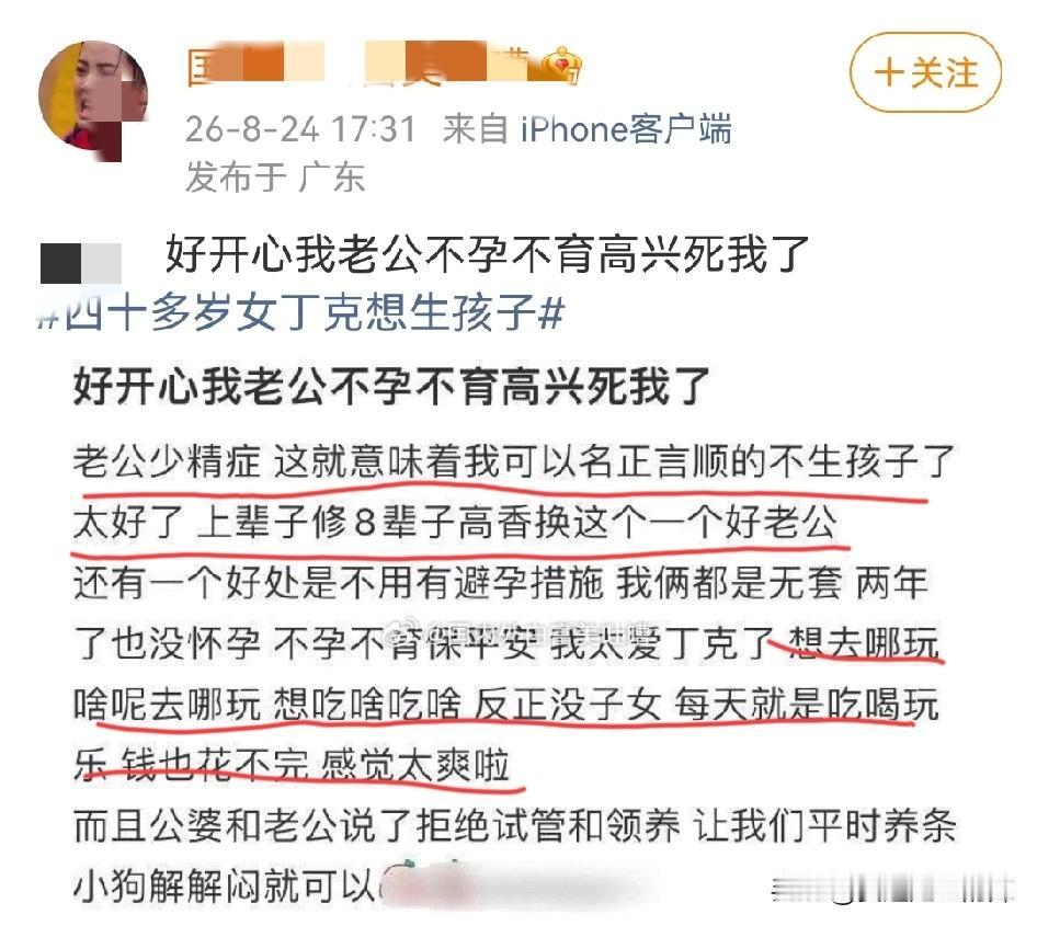 一女人知道自己的老公不孕不育，心里非常高兴，终于不用生孩子了！男人要是娶了一个