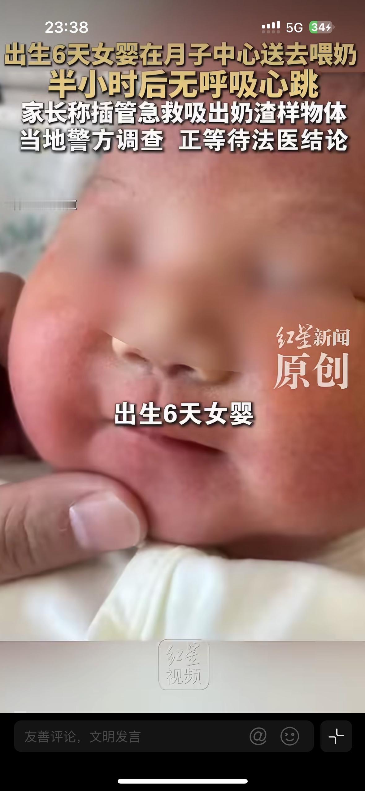 身心俱损，到头还一无所有了。女子出生6天的女儿，在月子中心停止了心跳，紧急送医却