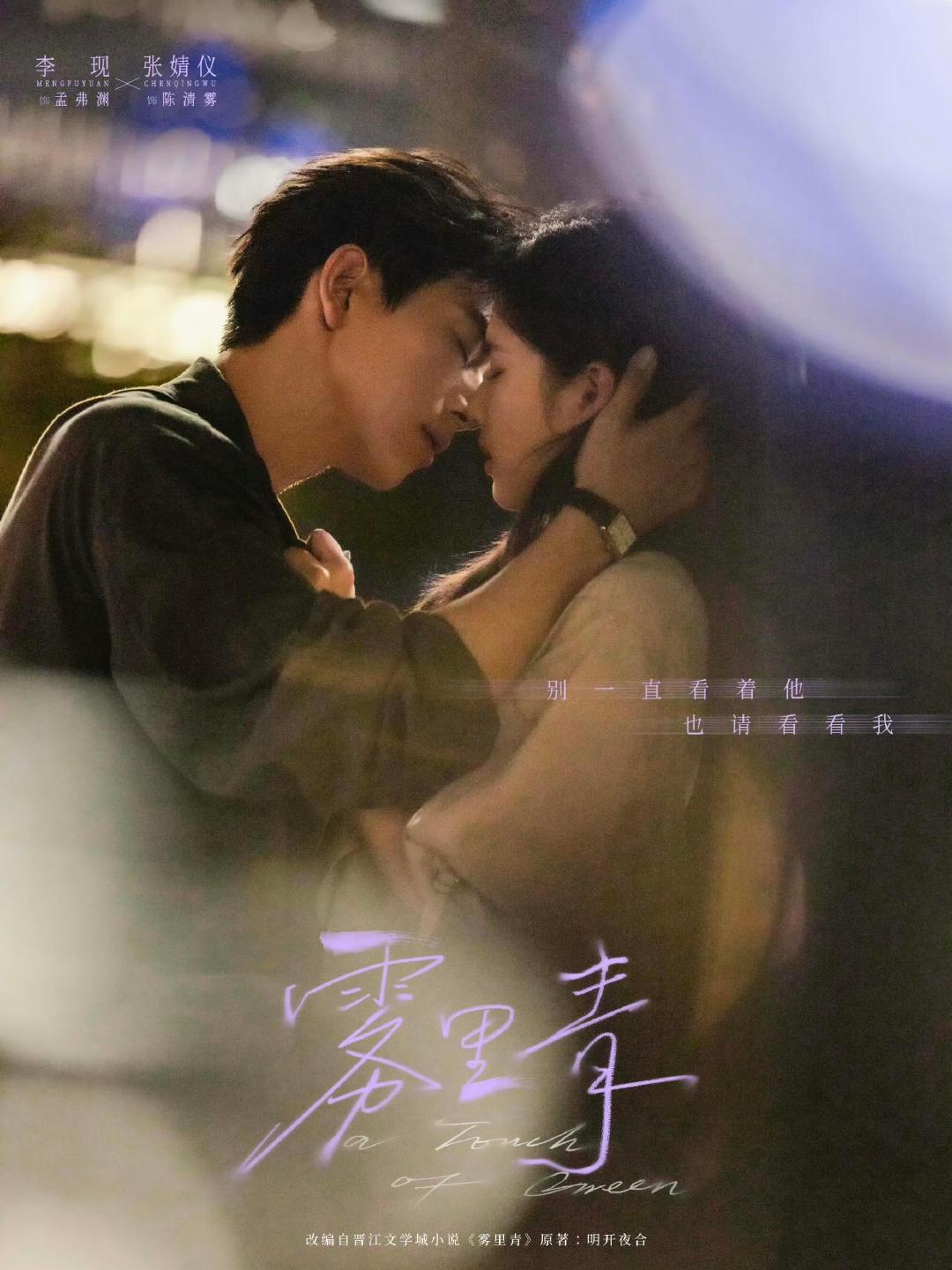 #李现黄景瑜王安宇爱奇艺现偶预告#李现《雾里青》解锁全新现偶故事，与张婧仪对手戏张力十足，克制又汹涌