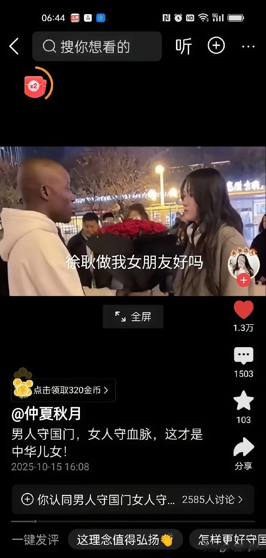 25岁的徐耿给所有女人提了个醒不是因为拒绝跨国恋情显得清高，也不是因为当众让