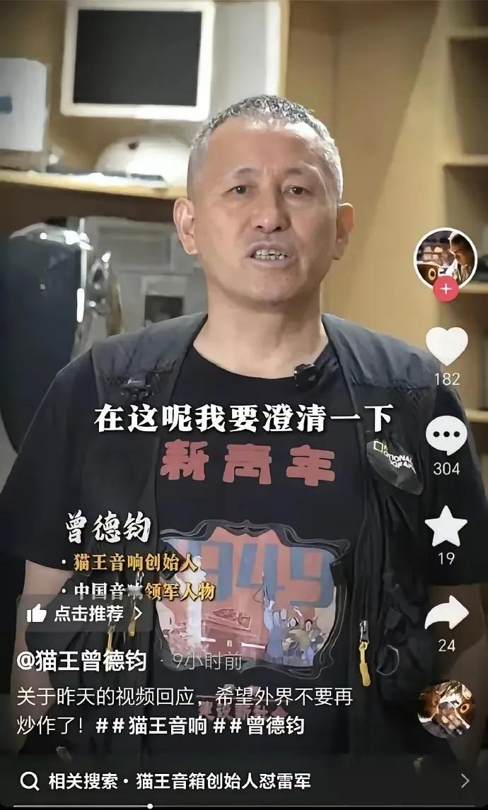 这两天科技圈炸锅了！猫王音响创始人曾德钧突然开炮，直指小米雷军“私下表现拙劣”